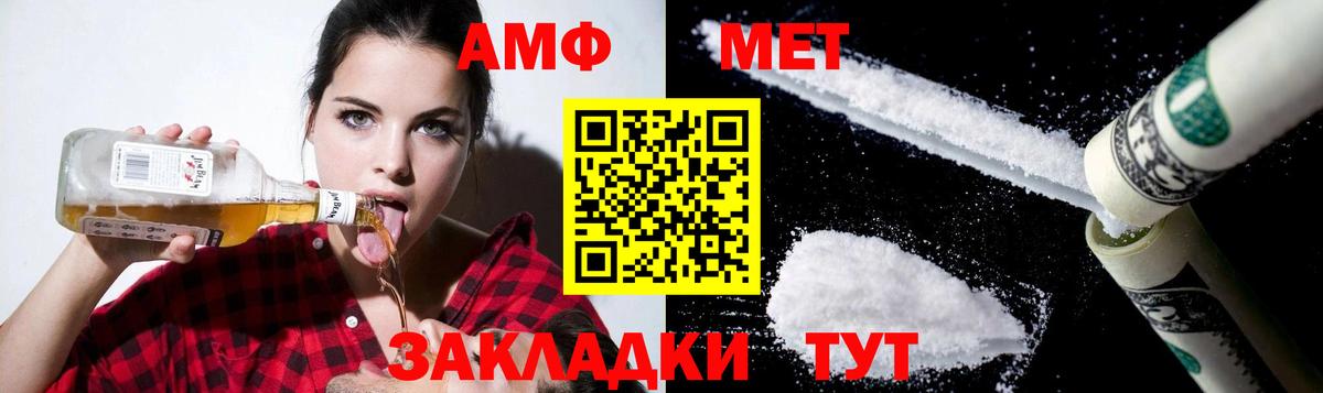 Amphetamine VHQ  Вход с VPN  Ипатово 