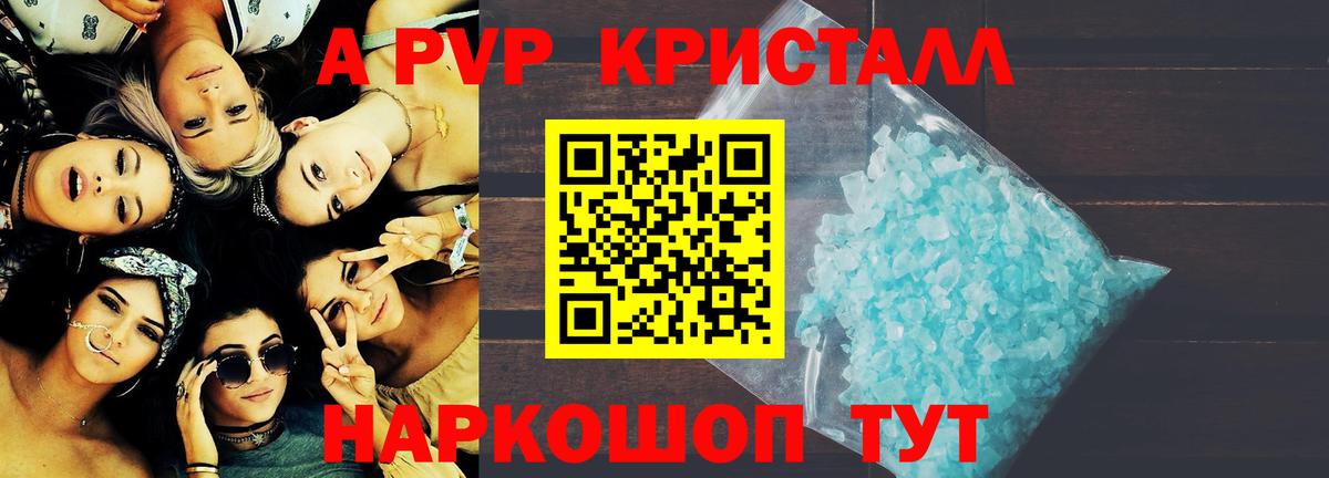 A PVP VHQ  Alpha-PVP  Alpha-PVP Соль  Alpha-PVP СК  Ипатово  Вход с VPN 