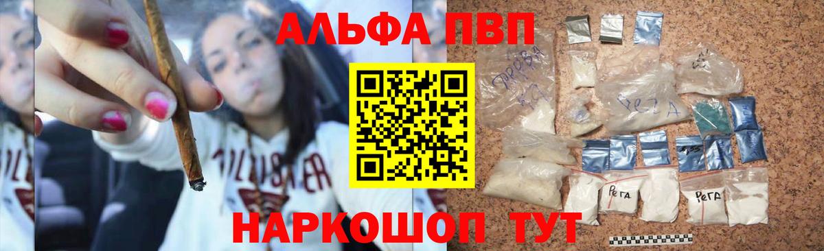 Alpha-PVP Crystall Ипатово