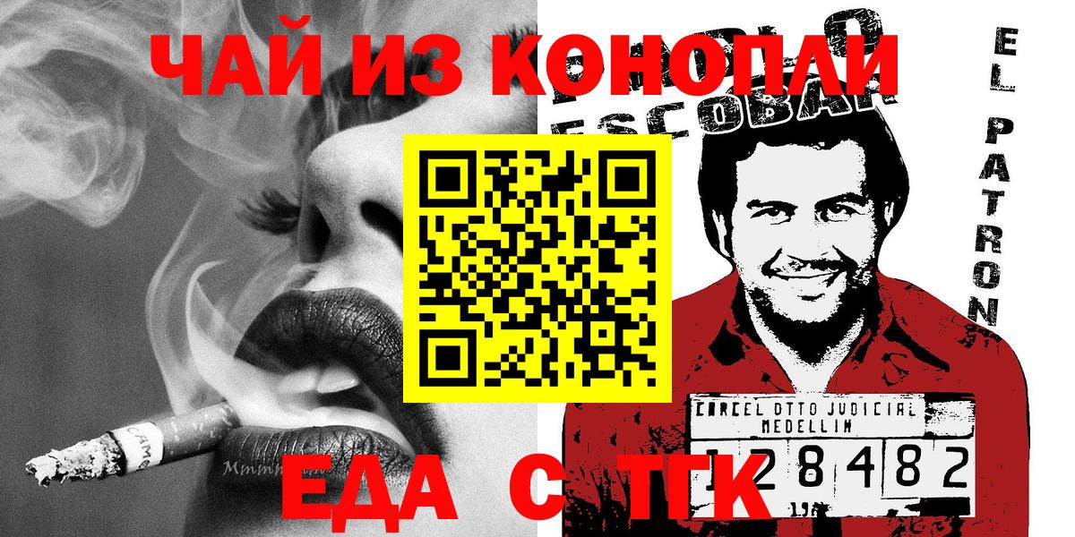 Ипатово  Cannafood марихуана  Вход с VPN 