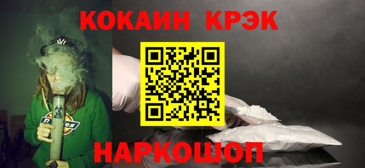 КОКАИН 97% Ипатово