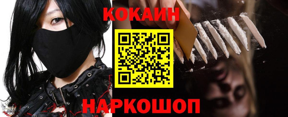 COCAIN Эквадор  Cocaine  Вход с VPN  Ипатово  где купить   COCAIN Перу 