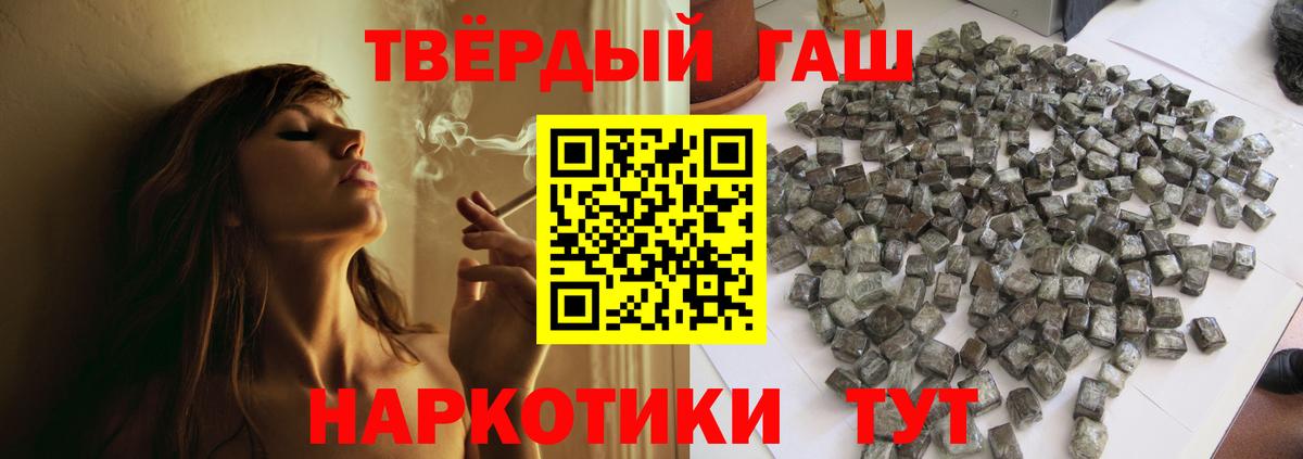 Гашиш гашик  ГАШ hashish  Ипатово  Вход с VPN 