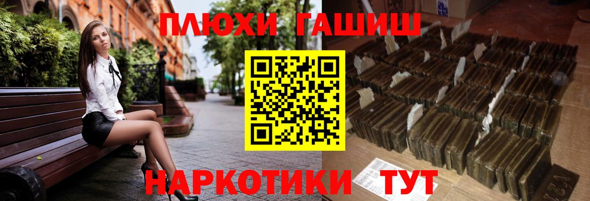 ГАШИШ убойный Ипатово