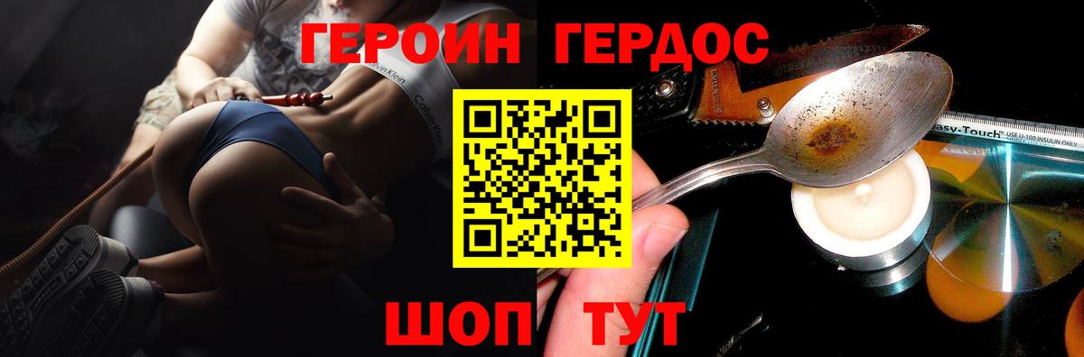 Героин афганец Ипатово