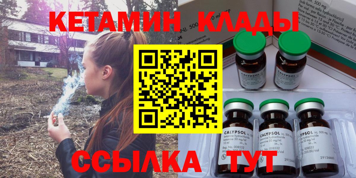 Кетамин ketamine Ипатово