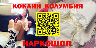 кокаин перу Кумертау