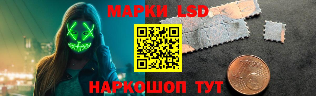 LSD-25 экстази кислота Ипатово
