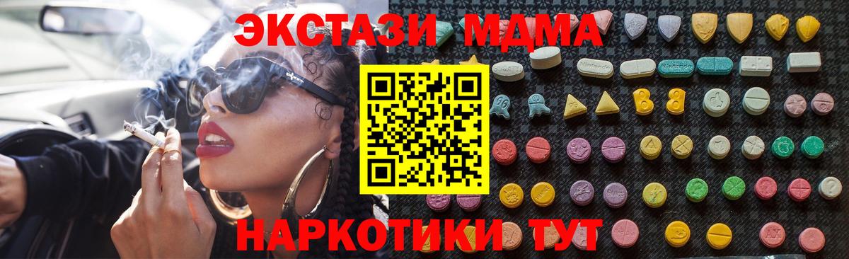 Ипатово  МДМА VHQ  MDMA  Вход с VPN  MDMA Molly 