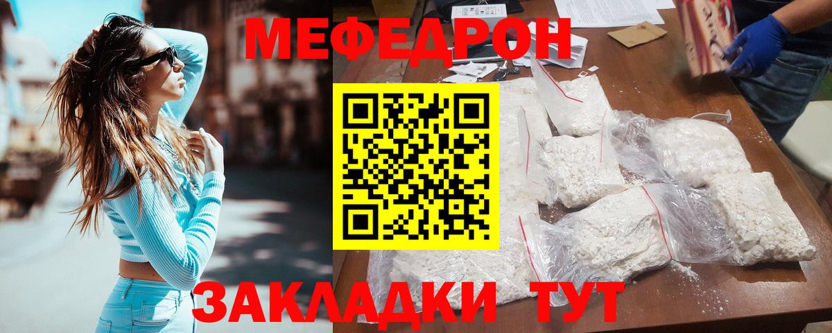 Меф 4 MMC  Мефедрон  Вход с VPN  Ипатово  МЕФ кристаллы 