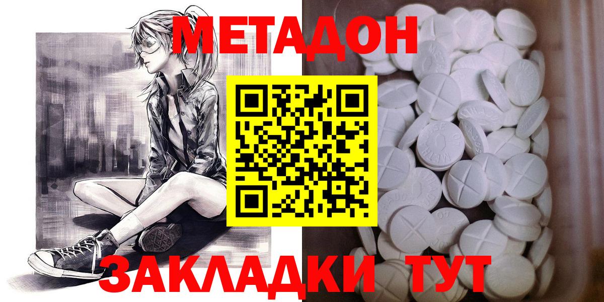 Ипатово  МЕТАДОН кристалл  МЕТАДОН VHQ  Вход с VPN 