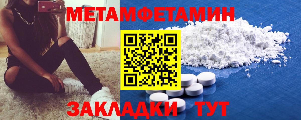 Первитин пудра  Вход с VPN  Ипатово 