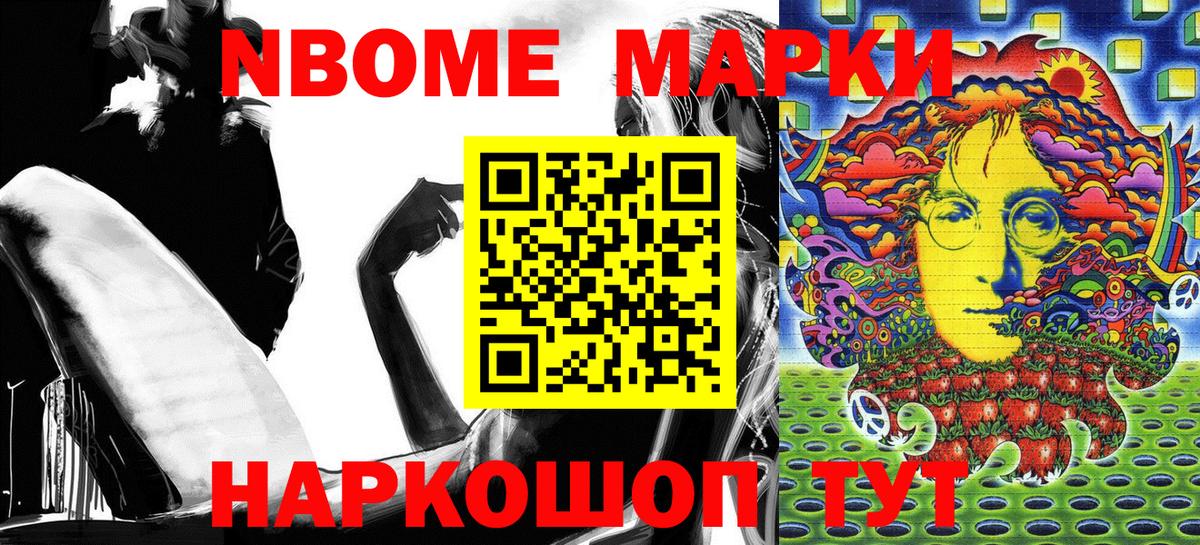 Марки 25I-NBOMe 1500мкг  Марки N-bome  Ипатово  купить наркоту  Вход с VPN  Марки 25I-NBOMe 1500мкг 
