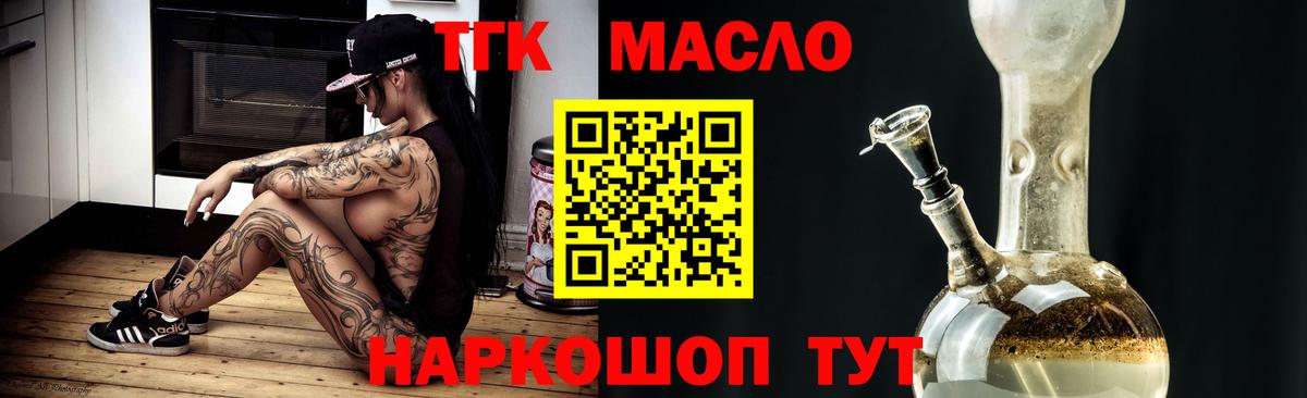 ТГК вейп с тгк  ТГК вейп  Ипатово  Вход с VPN 